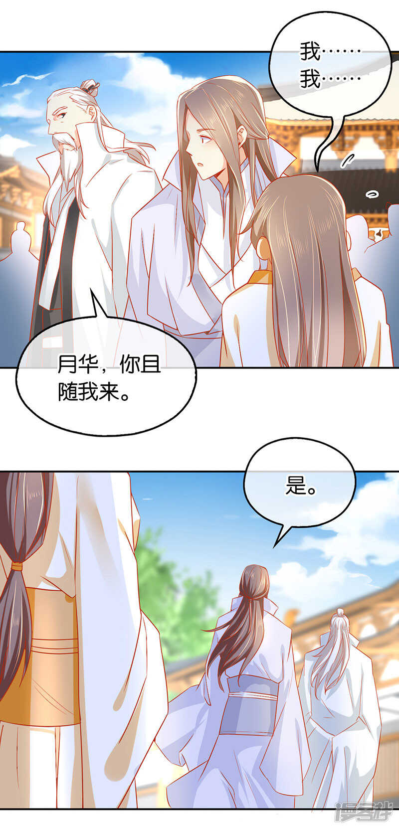 第29话 神秘师兄21