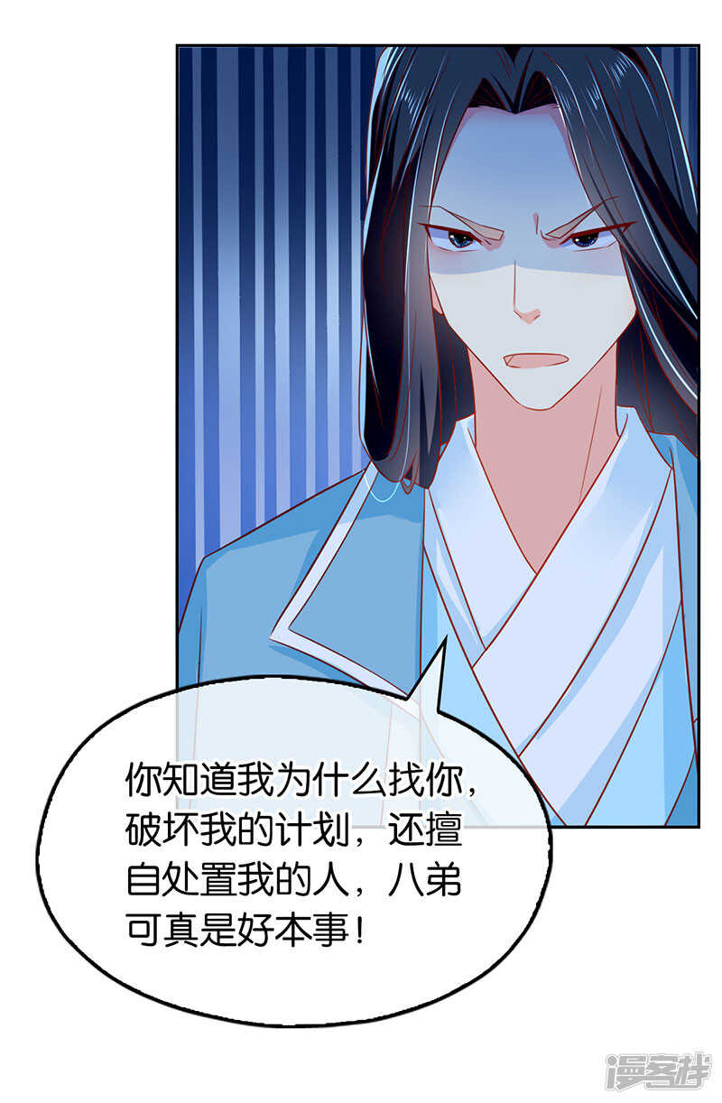 第29话 神秘师兄26