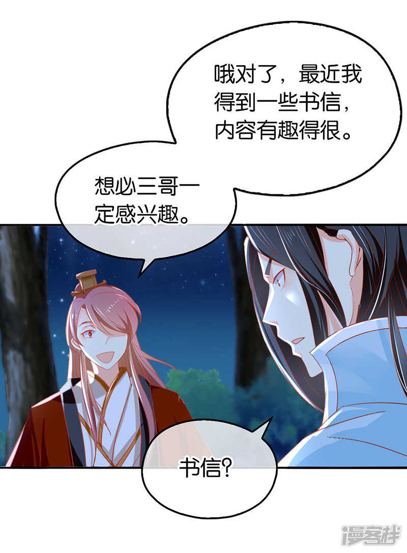 第29话 神秘师兄28