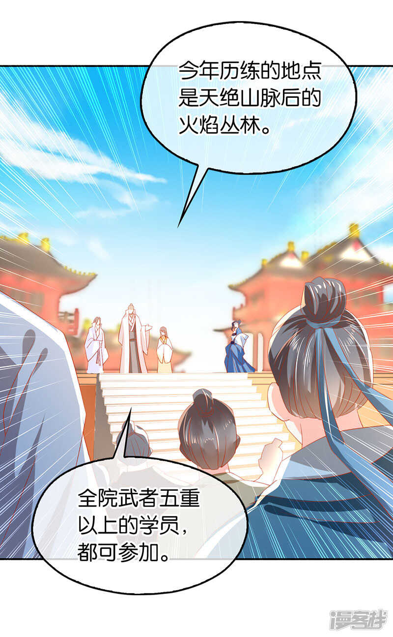 第29话 神秘师兄8