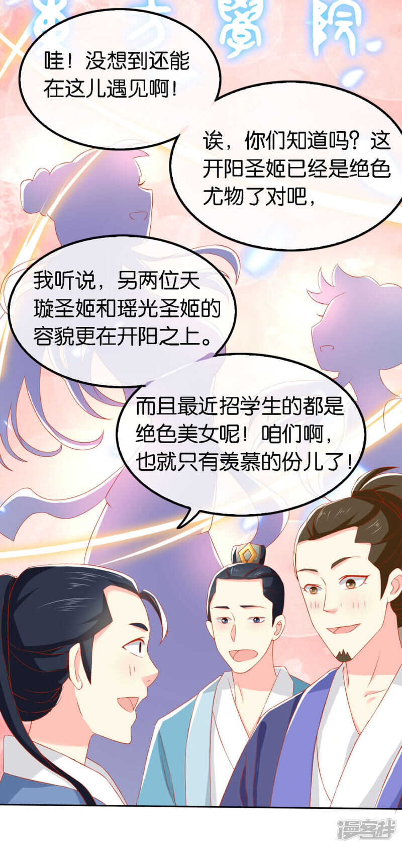 第46话 这样比较快5