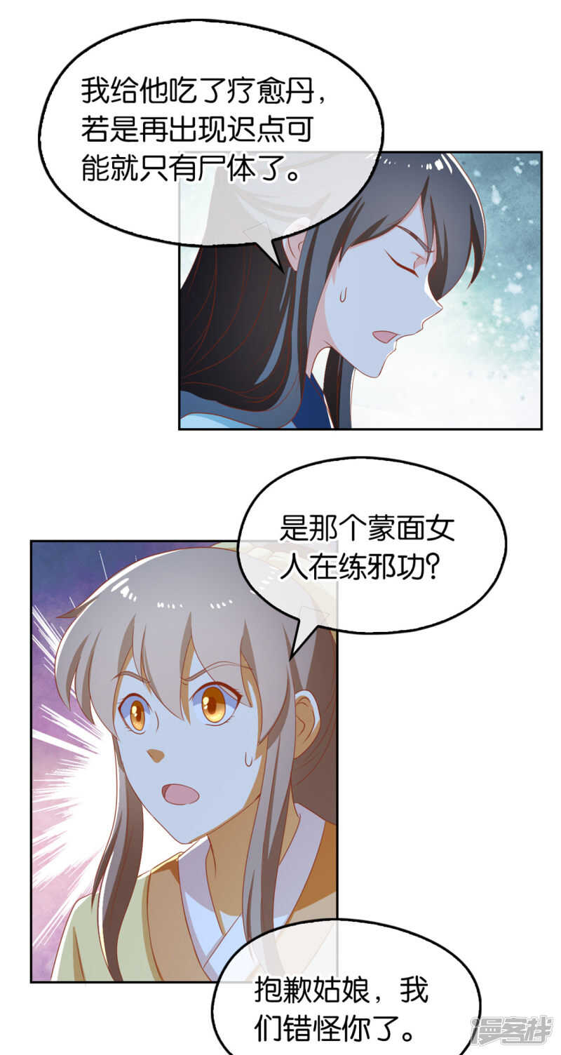 第66话 孩童离奇失踪案27