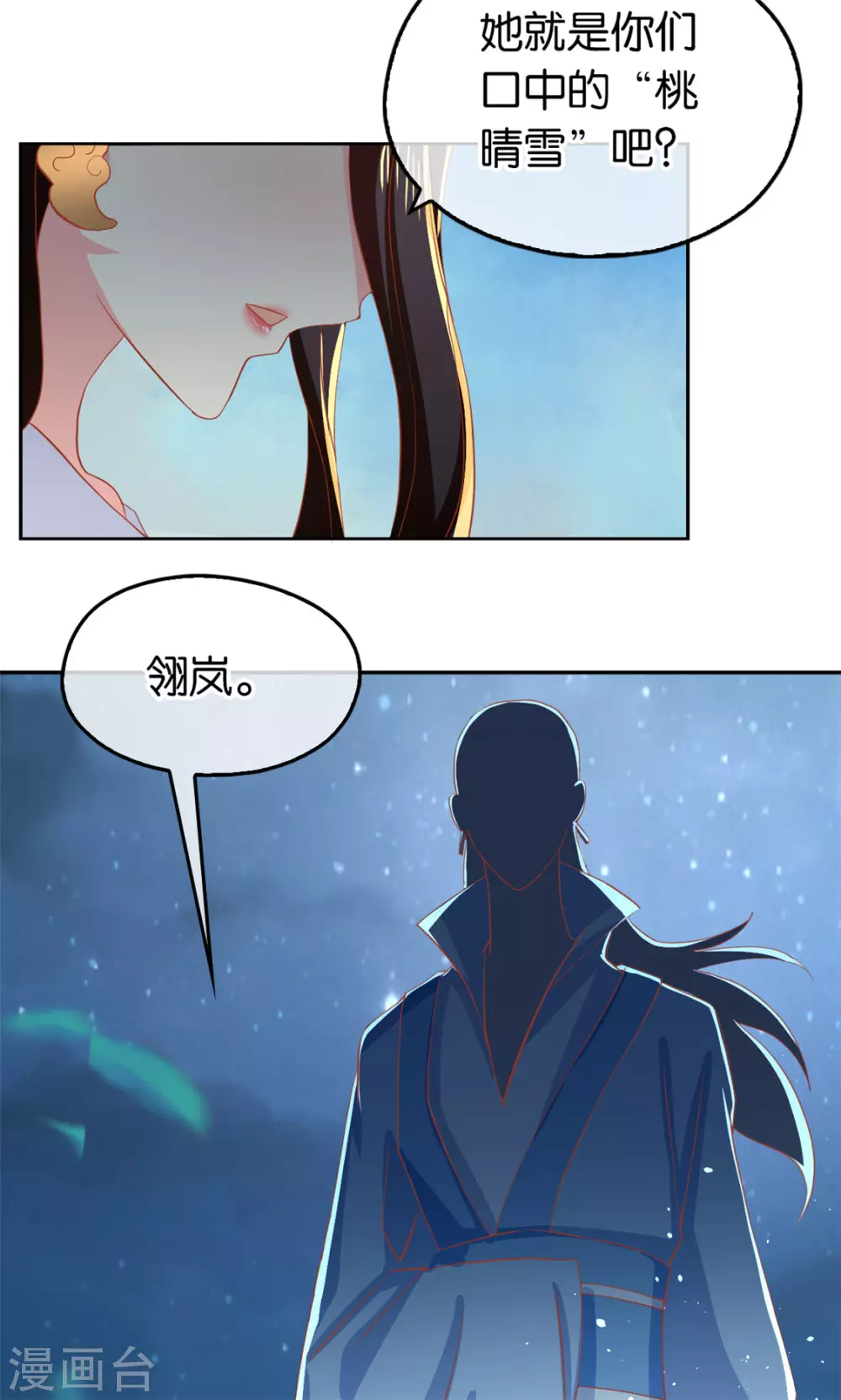 第77话 重返天界50