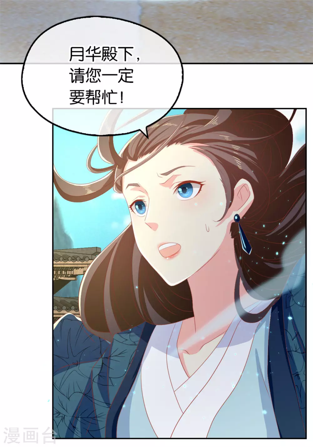 第79话 月华竟然有未婚妻14