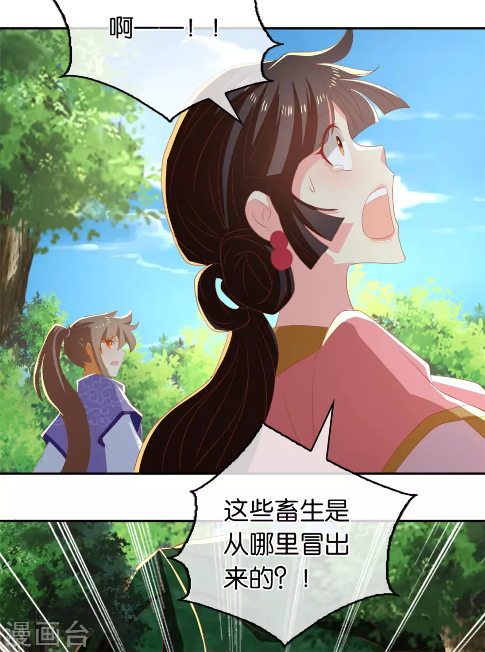 第79话 月华竟然有未婚妻35