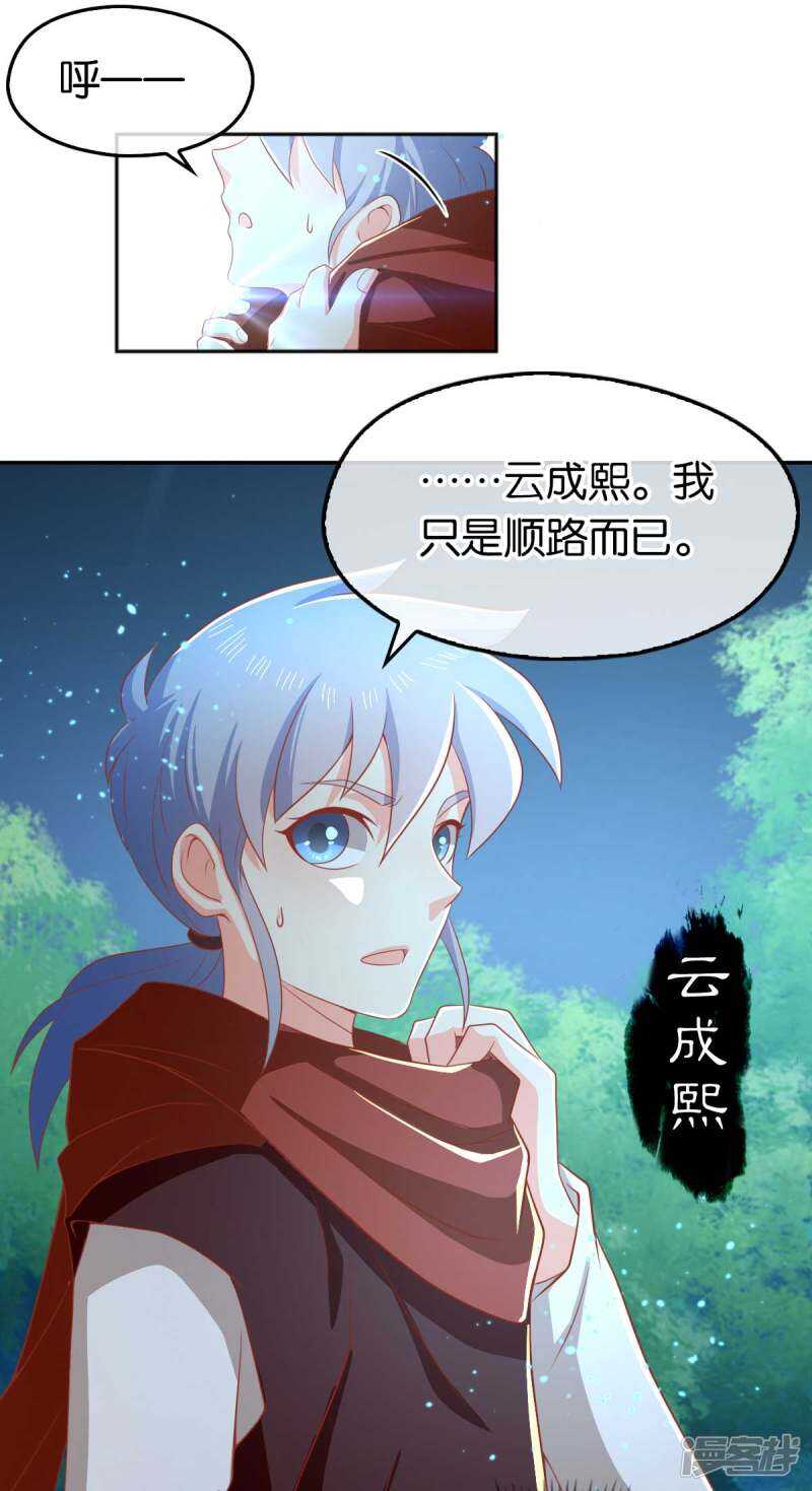 第95话 左丘宛如再次动手7