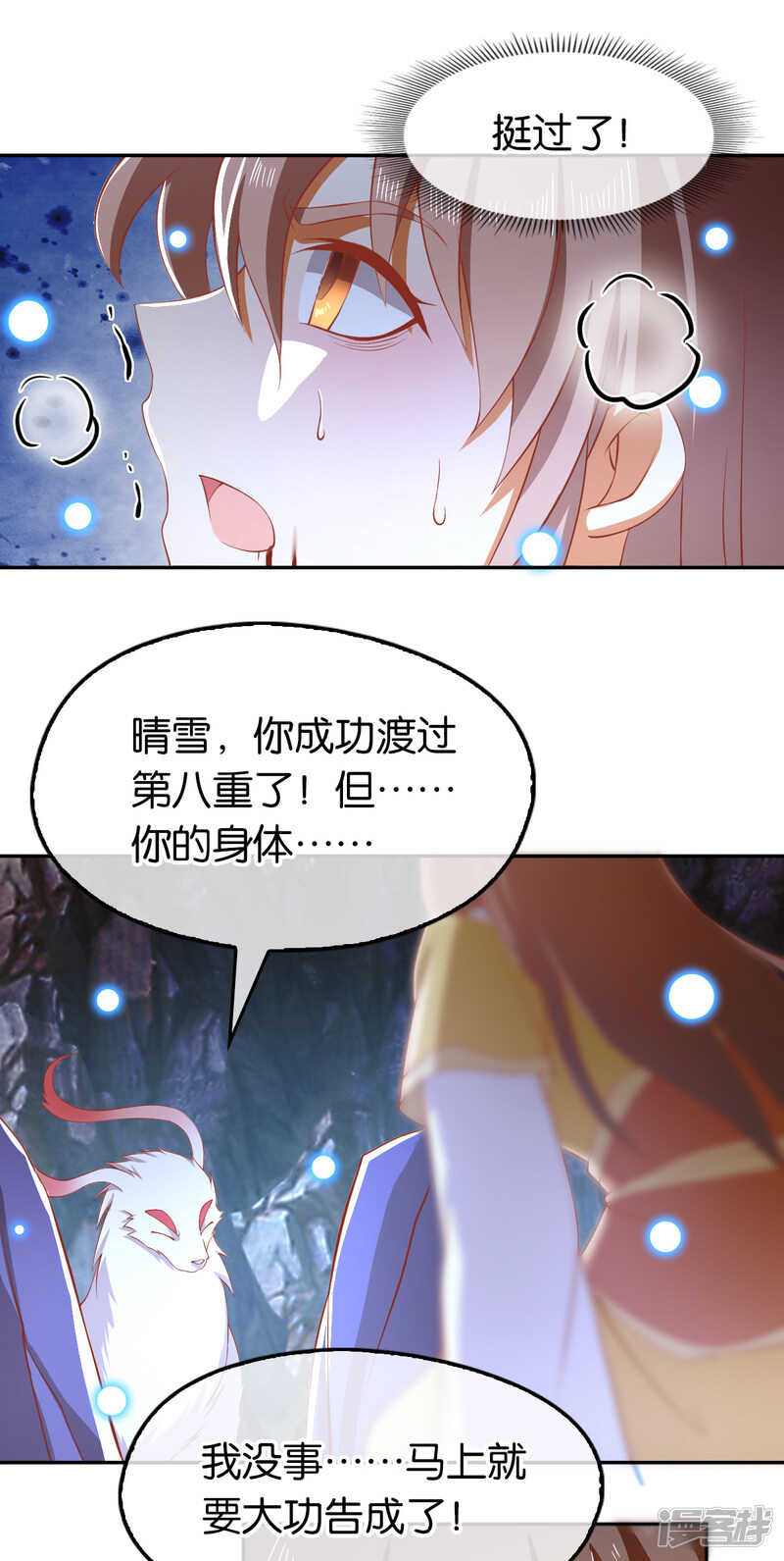 第105话 七星摄魂钉20