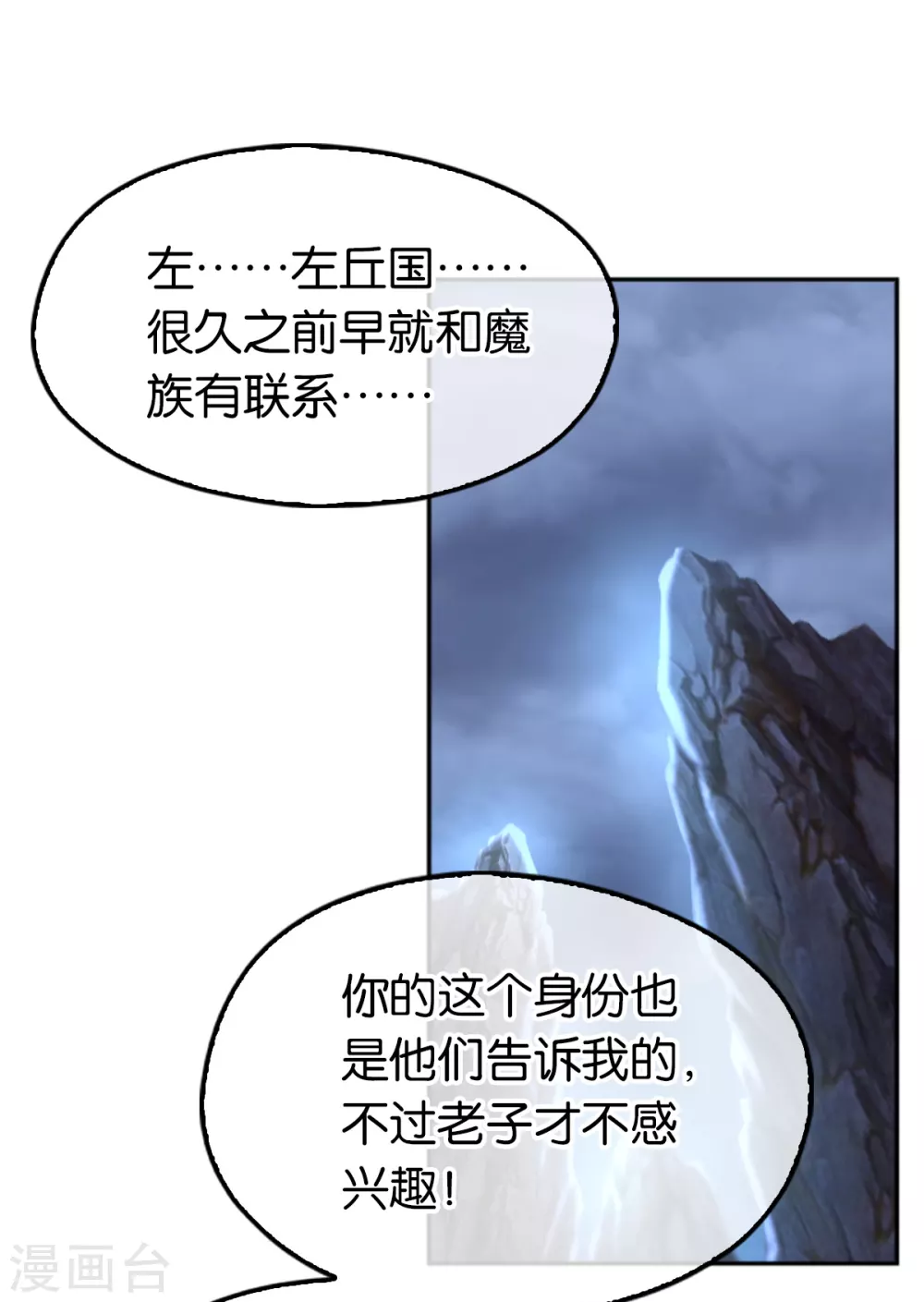 第107话 前功尽弃的历劫12