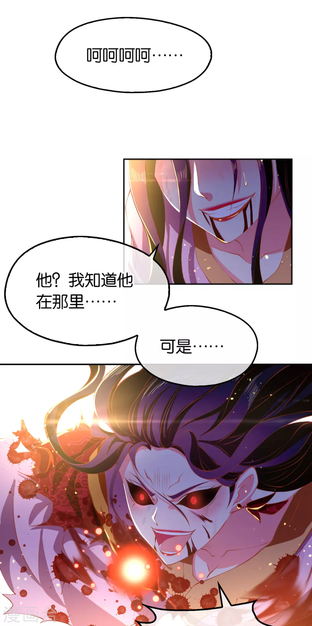 第115话 天罚！12