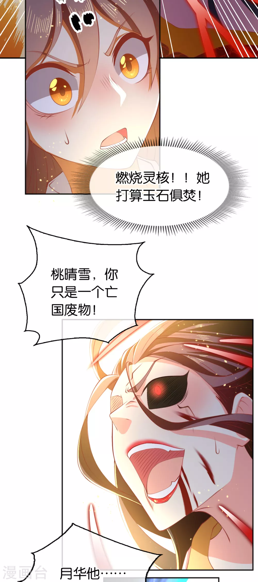 第115话 天罚！14