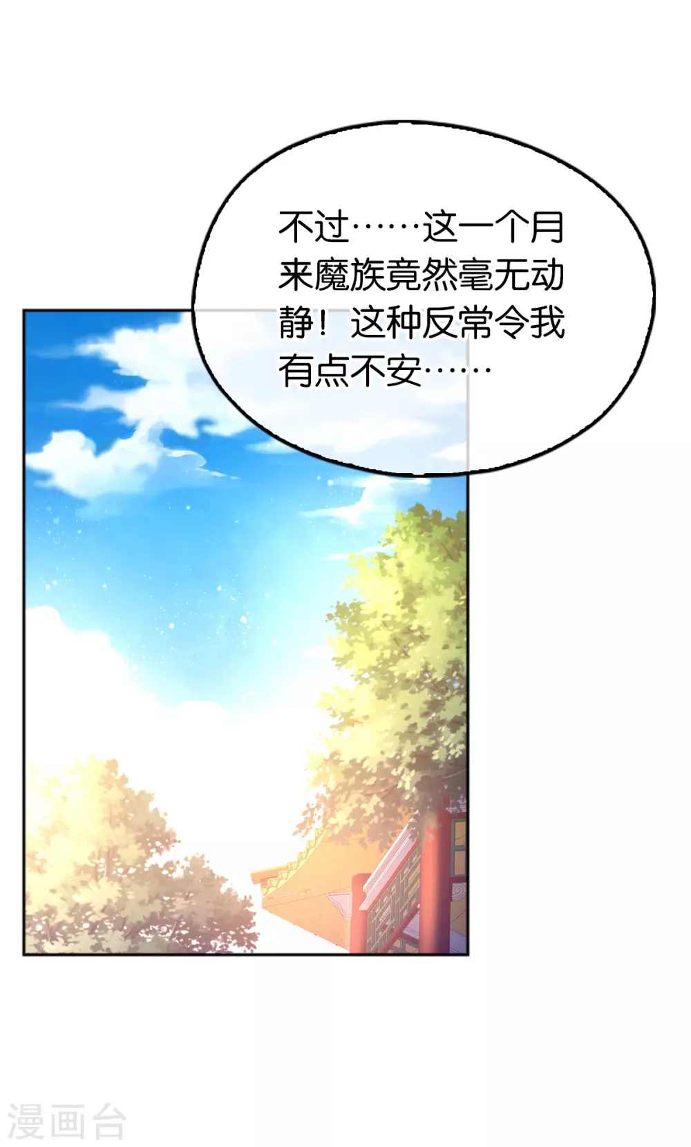 第127话 月华终于解毒9