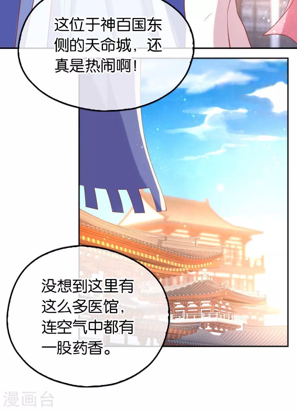 第127话 月华终于解毒33