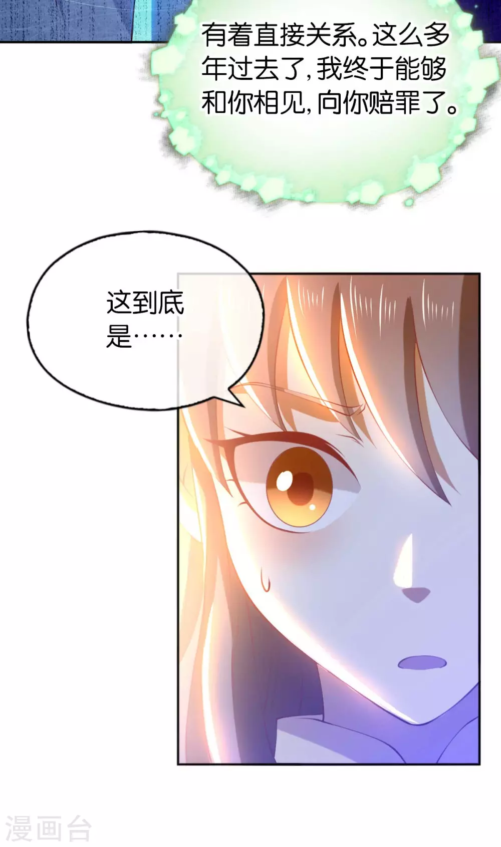 第135话 女人的嫉妒心4