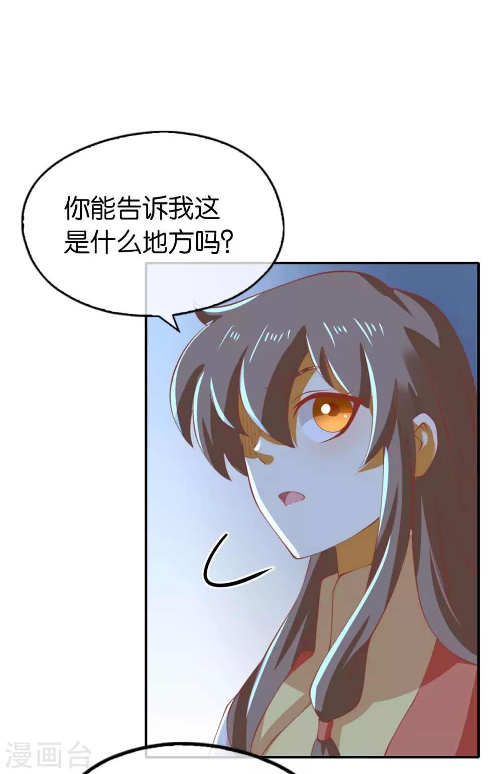 第146话 救人or被救！？9