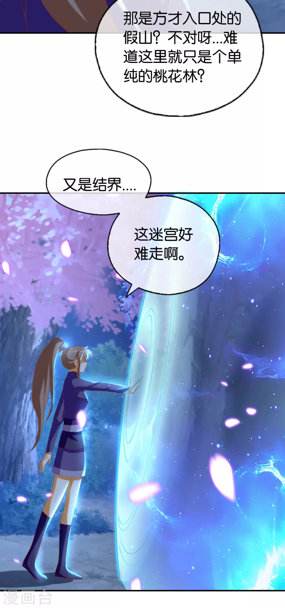 第148话 小娘皮别跑11