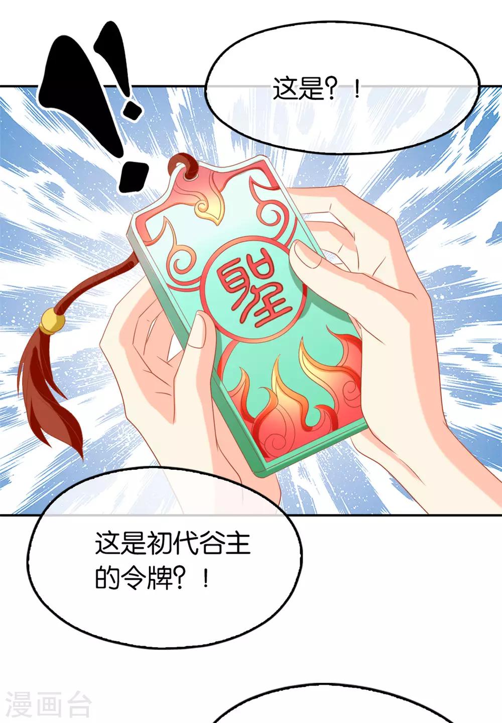 第76话24