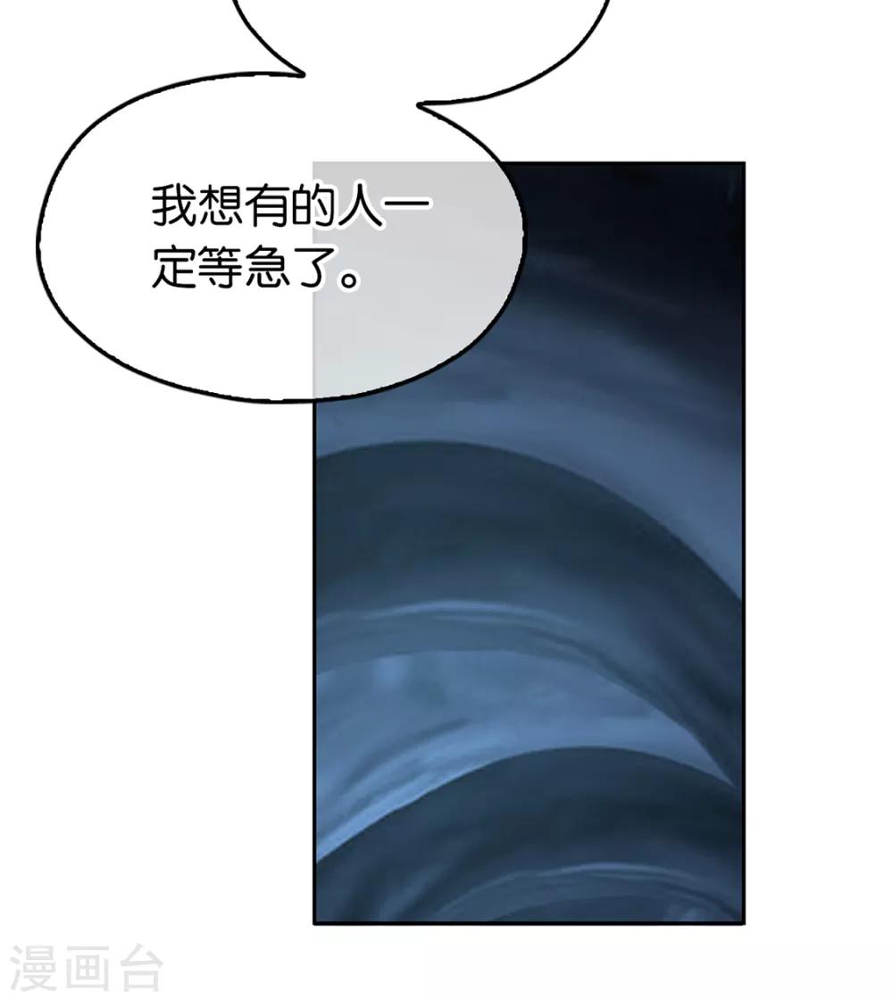 第84话51