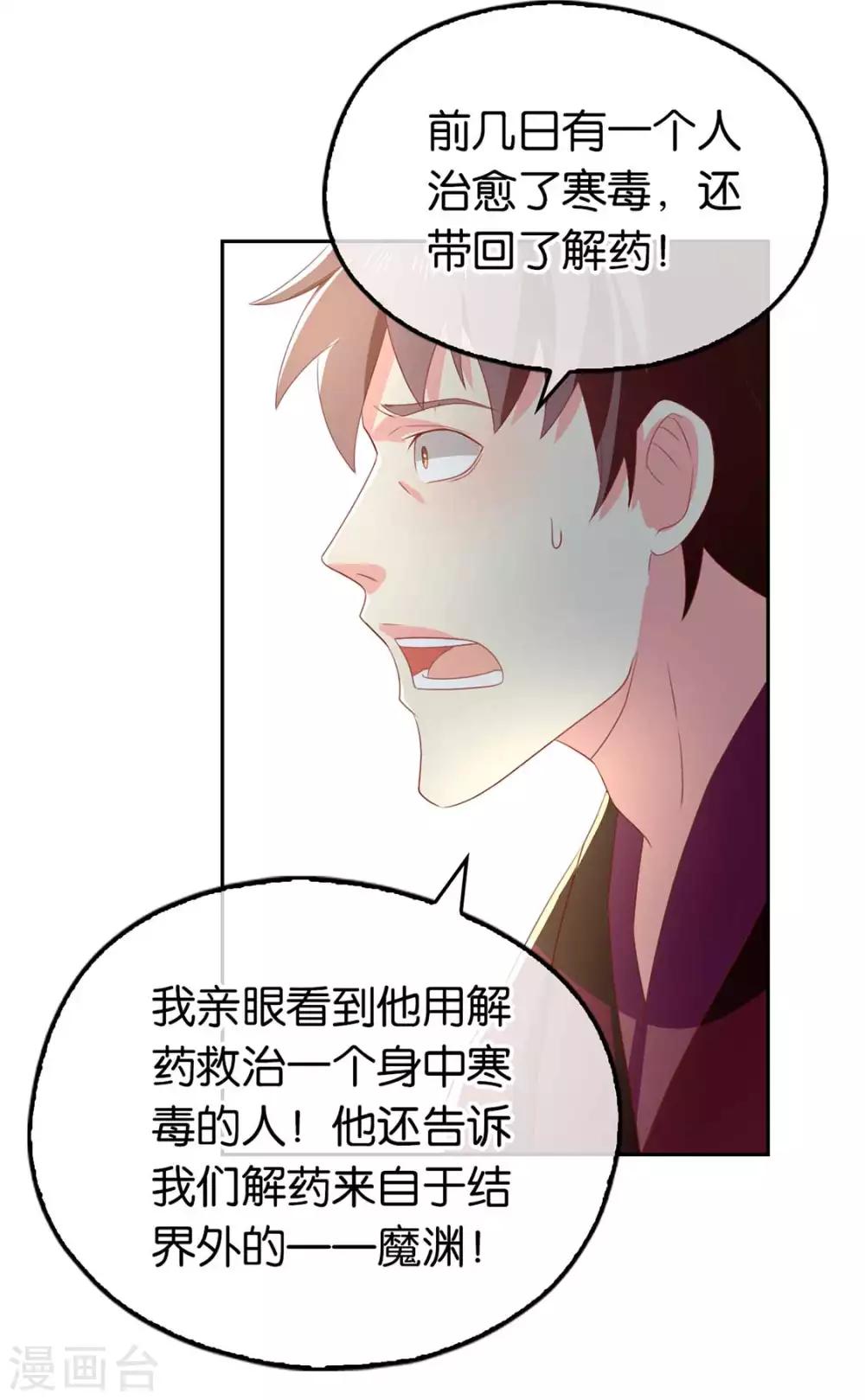 第85话38