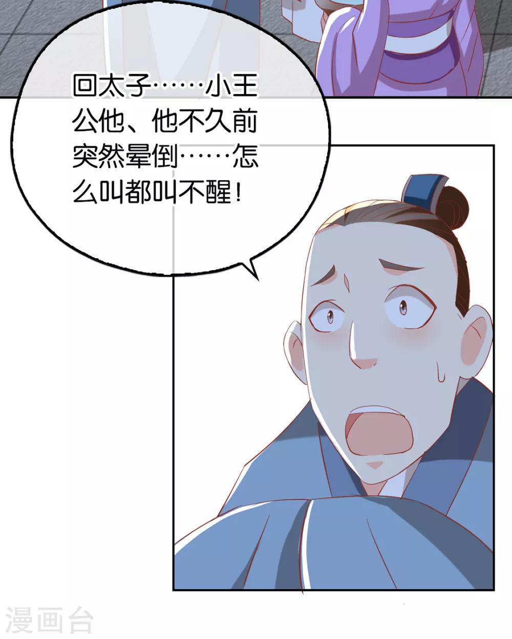 第88话34