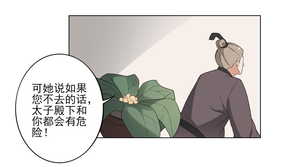 第113话 纳兰天月的计谋22