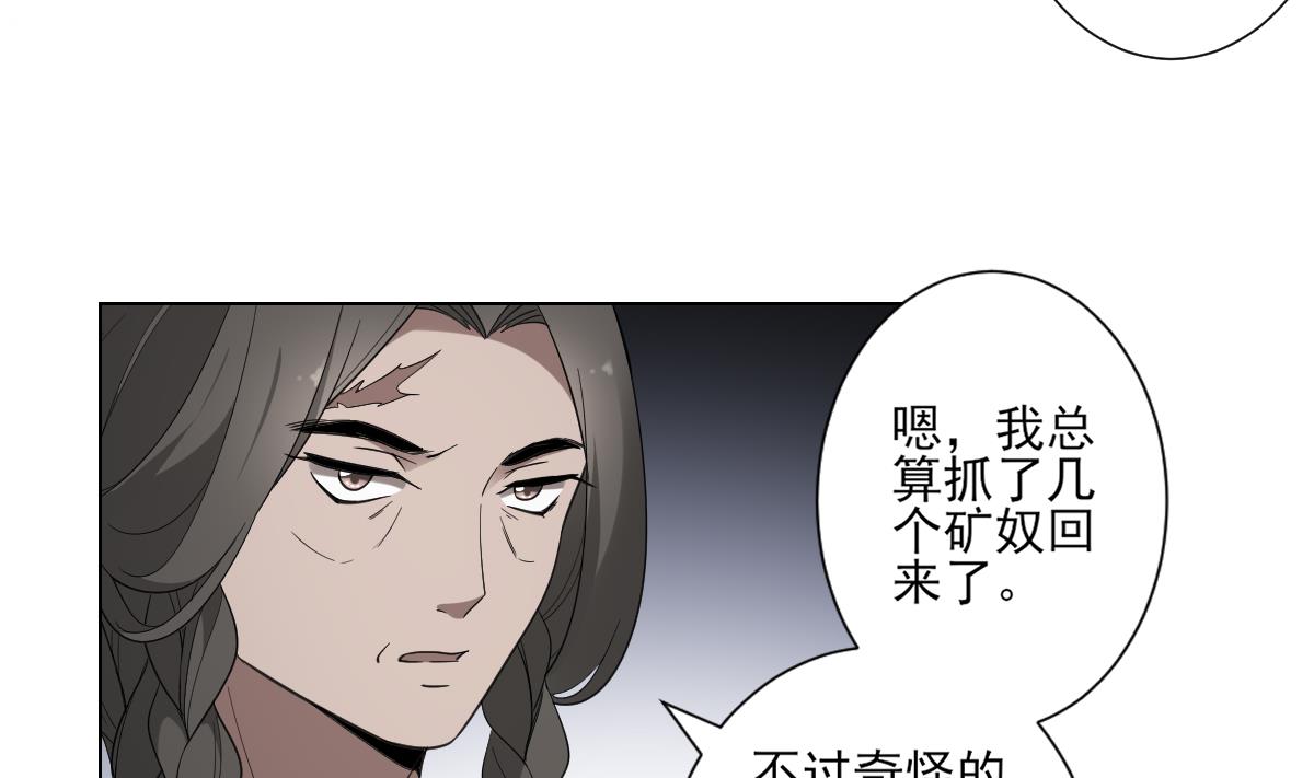 第116话 葛家背叛4