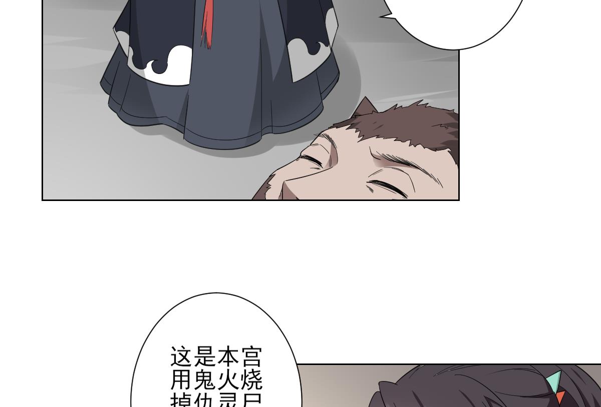 第120话 仇灵的真身23