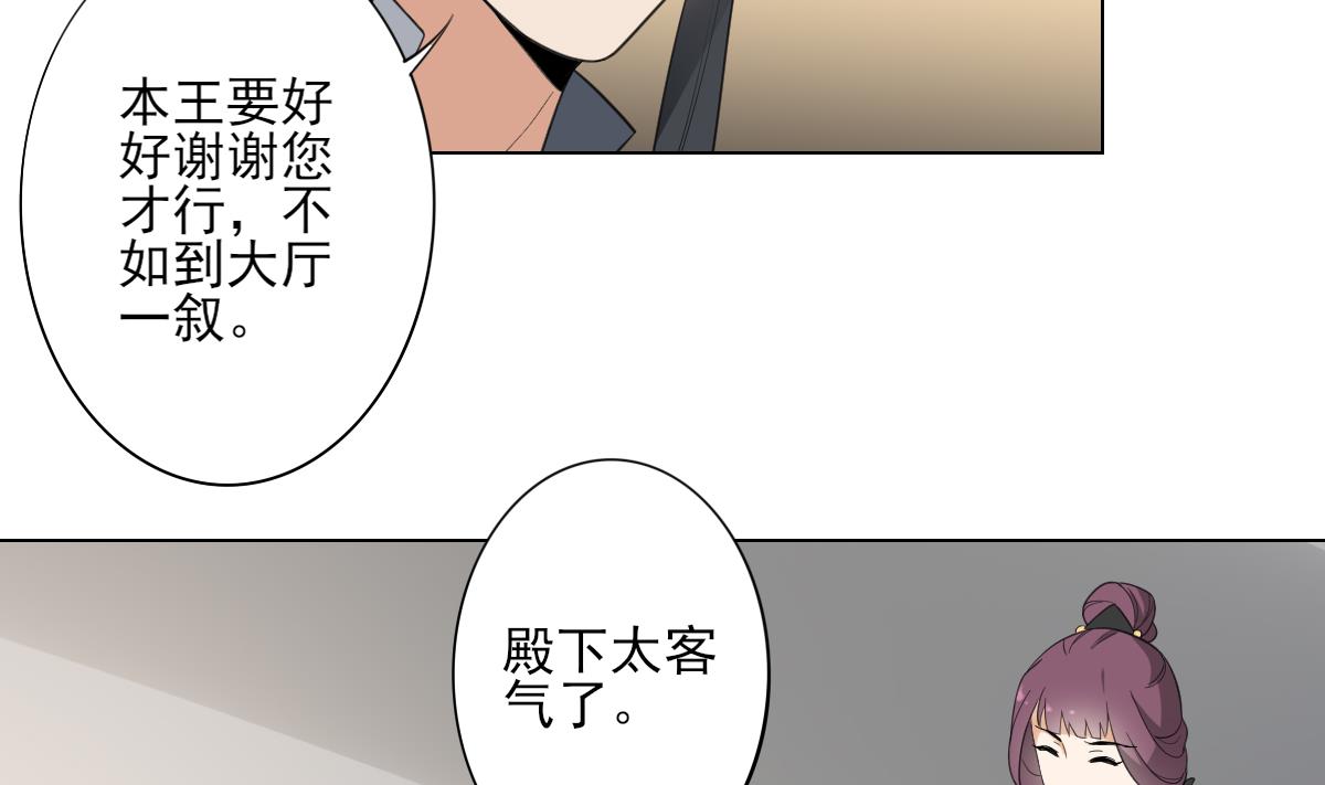 第139话 暗杀妖鬼的真面目13