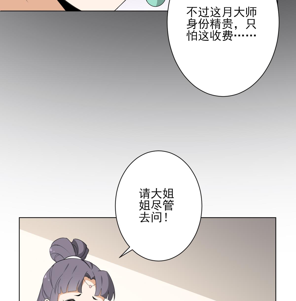 第145话 让你倾家荡产16