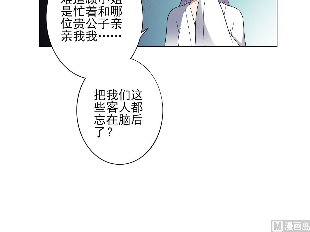 第149话 肮脏的手段21