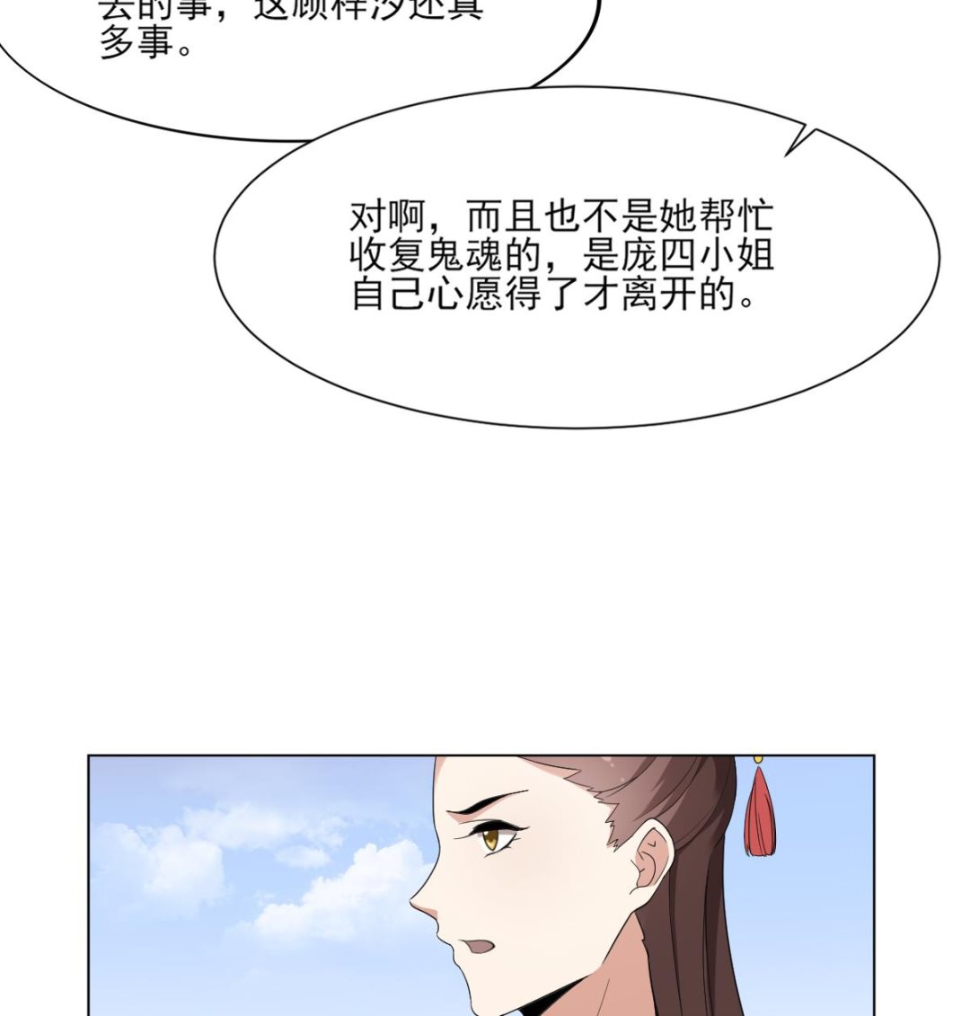 第150话 她疯了？！25