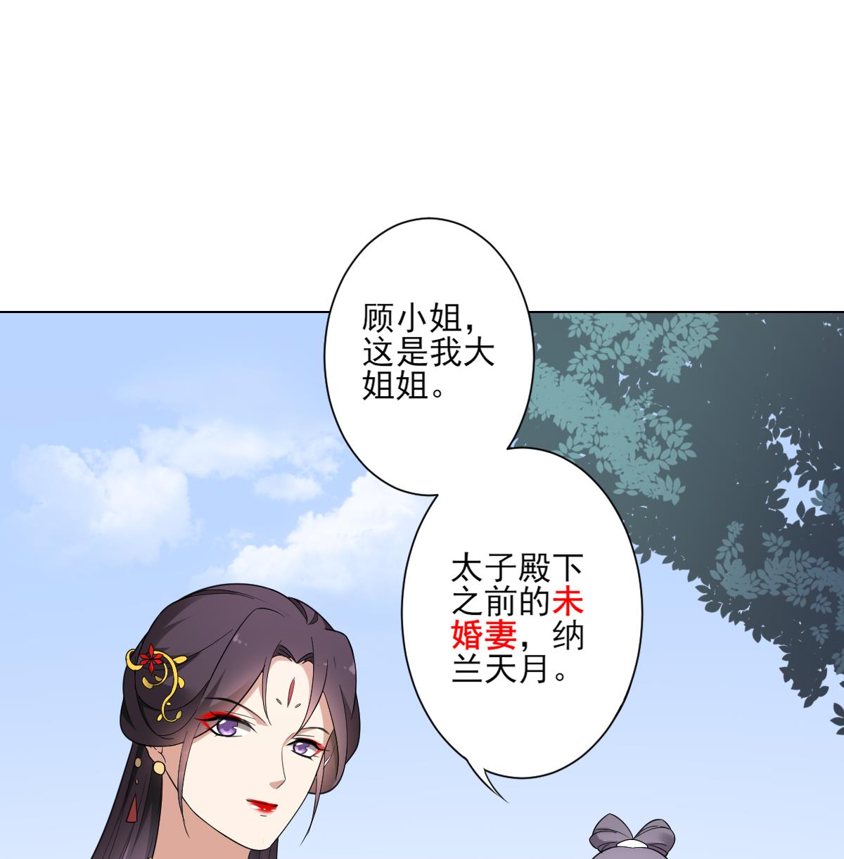 第150话 她疯了？！35