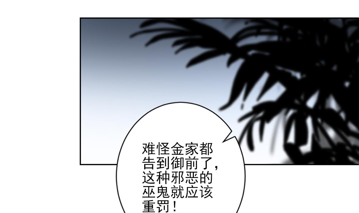 第154话 花川川的计谋34