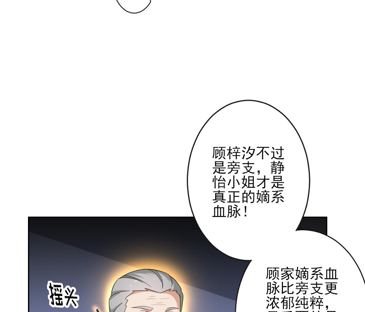 第156话 顾家的秘密17