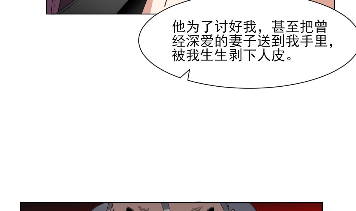 第159话 剥了顾梓汐的皮23