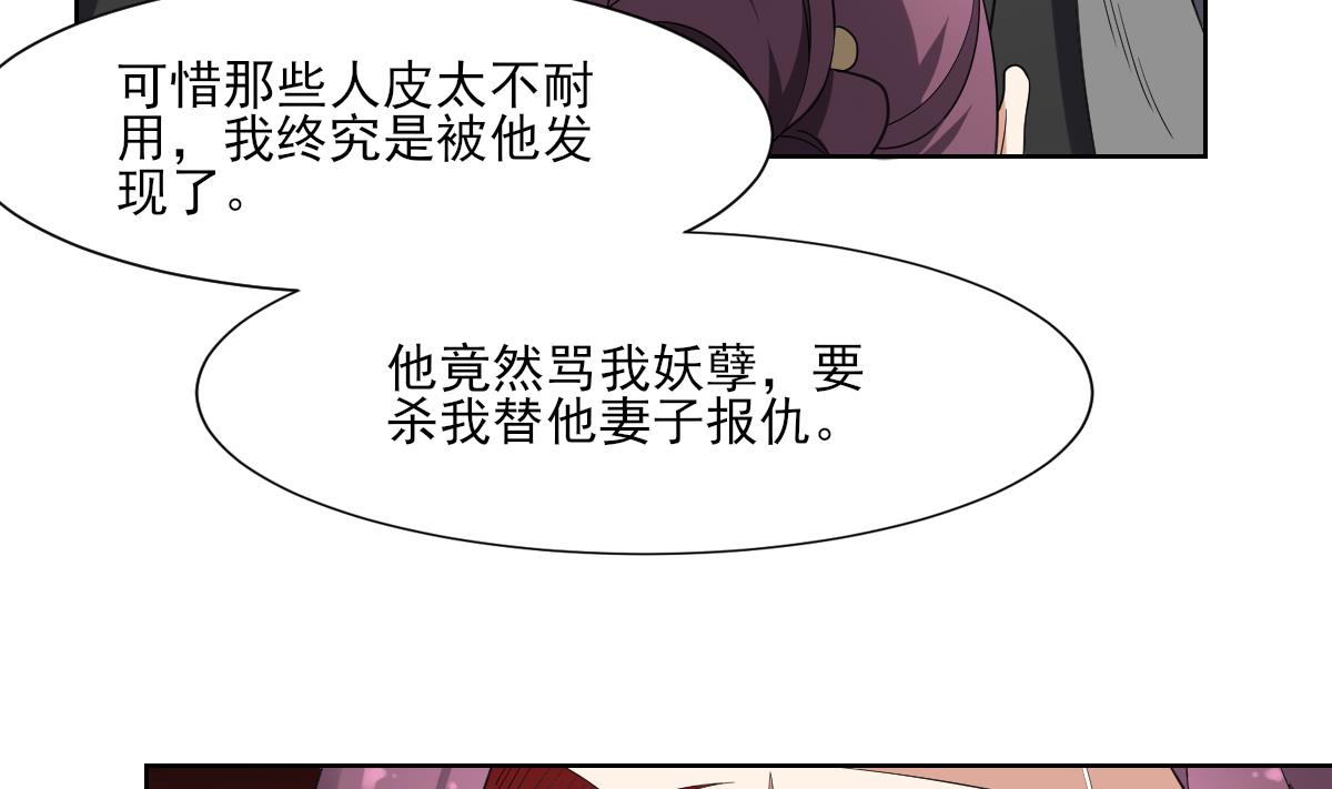 第159话 剥了顾梓汐的皮25