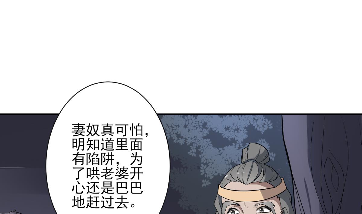 第164话 百里珑炎的下落10