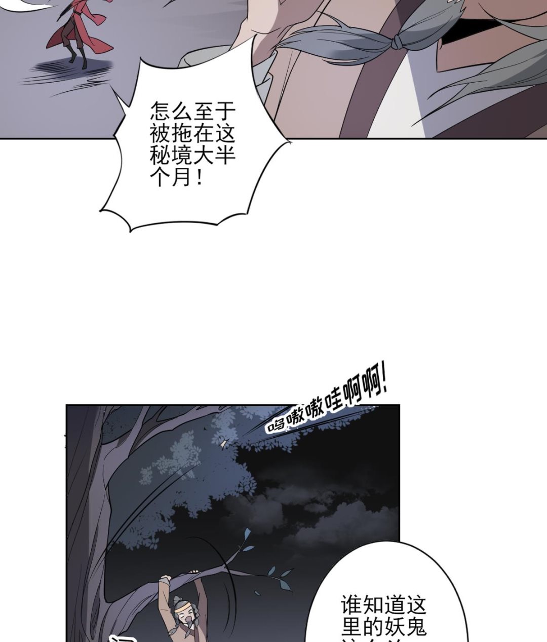 第164话 百里珑炎的下落16