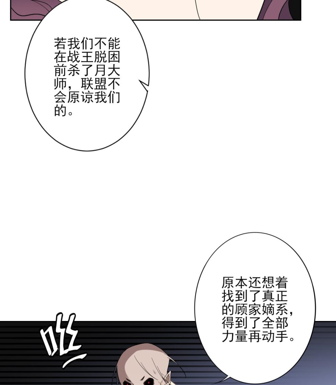 第168话 顾乌雅偷袭28