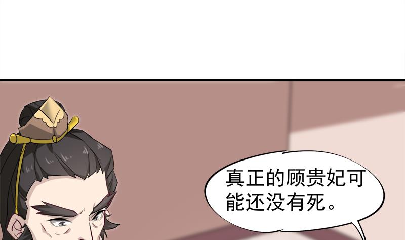 第180话 扯出一张人皮24