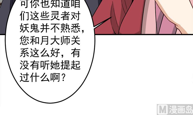 第189话 恐吓23