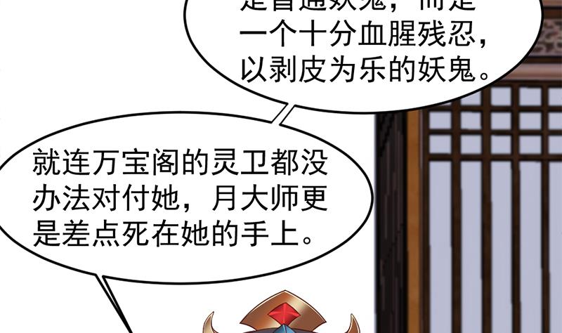 第189话 恐吓37