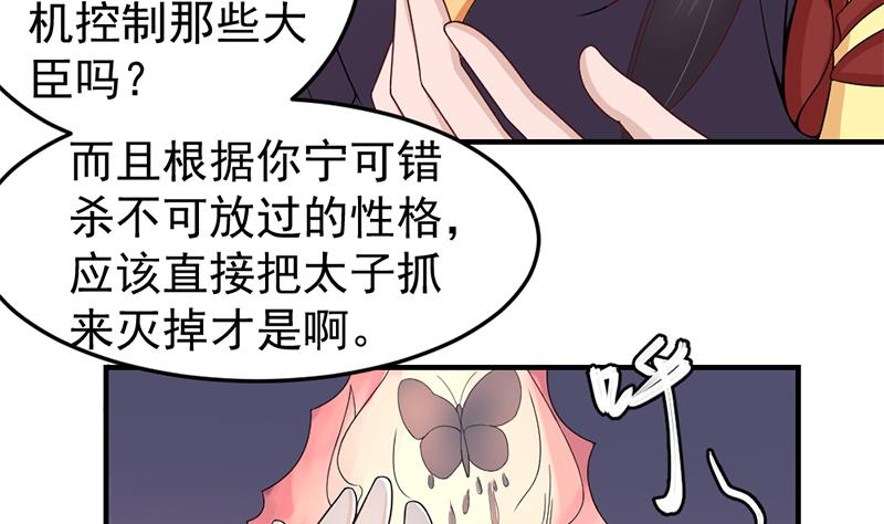 第192话 夫妻连心9