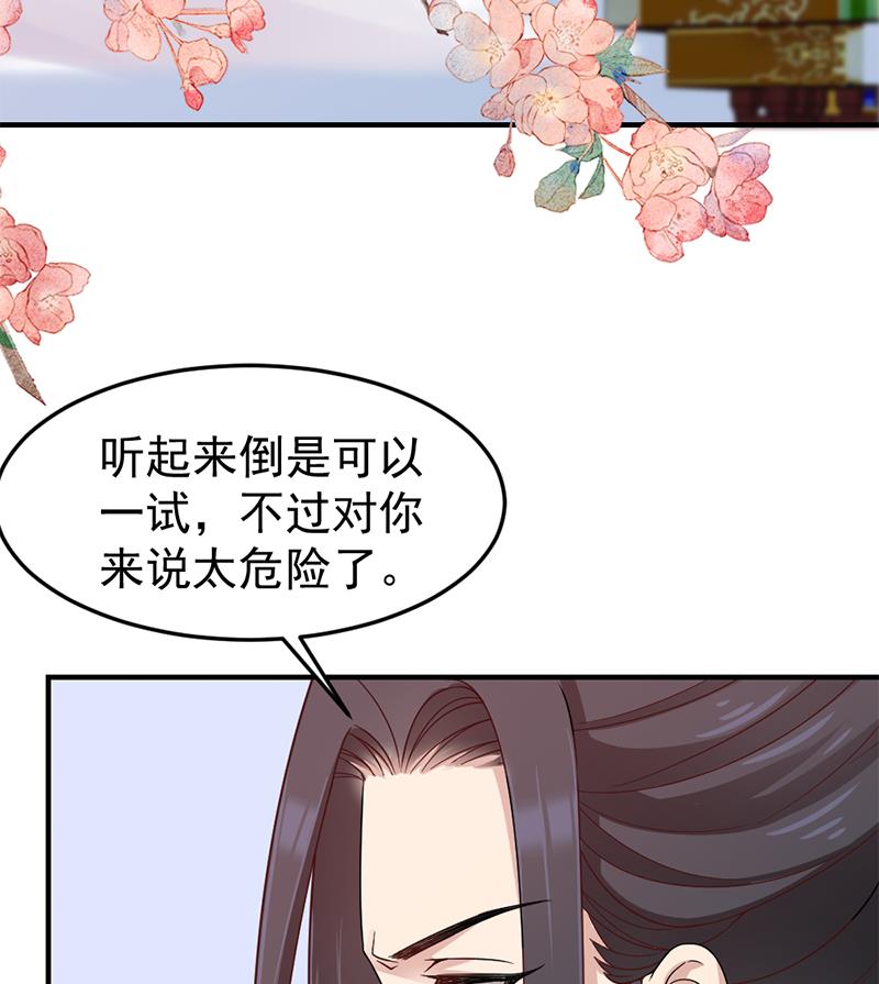 第192话 夫妻连心31