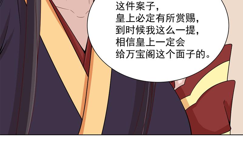 第195话 天月的谎言27