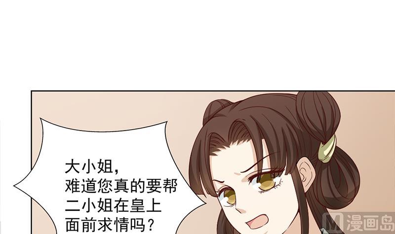 第195话 天月的谎言38