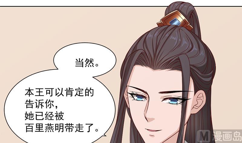 第195话 天月的谎言47