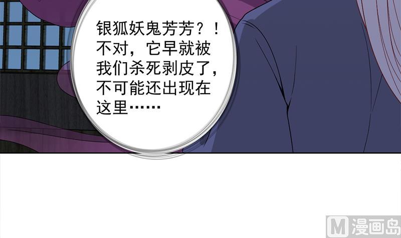 第200话 银狐芳芳复生？38