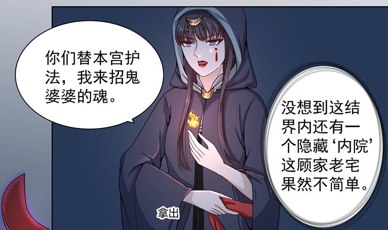 第204话 令人脸红的壁画10