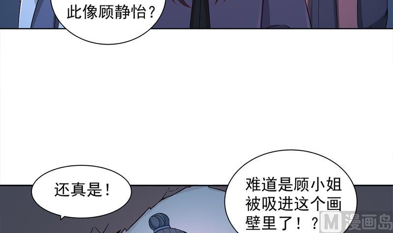 第204话 令人脸红的壁画23