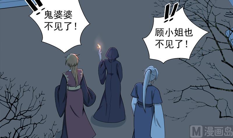 第204话 令人脸红的壁画8